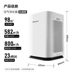 霍尼韋爾（Honeywell）空氣凈化器 KJ820F-P21D 室內(nèi)大空間除甲醛除霾除細(xì)菌病毒智能遠(yuǎn)程控制