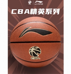 李寧籃球 LBQK967-1 7號(hào)棕色 精英比賽籃