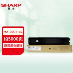 夏普 MX-30CT-BC 原裝黑色墨粉盒 約5000頁 適用MX-C2622R