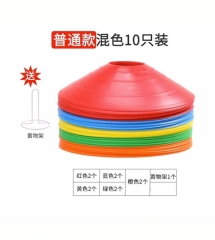 足球訓練標志碟障礙物標志盤標志桶 普通款10只裝（5色每色2只）