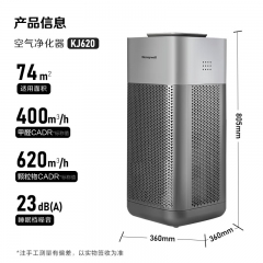 霍尼韋爾（Honeywell）空氣消毒凈化器 KJ620F-J22S UV消毒殺菌除甲醛除霾除過敏原智能遠(yuǎn)程控制空氣消毒機(jī)