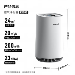 霍尼韋爾（honeywell） 桌面空氣凈化器KJ205F-PAC000AW 小型臺面空氣凈化器