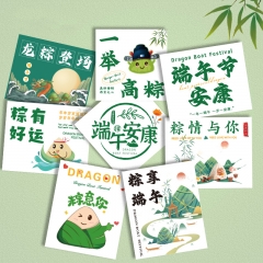 端午節(jié)卡片吊卡混搭40張