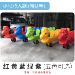 幼兒園多人協(xié)力車戶外體育器械器材趣味運動會道具6人小馬