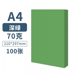 雙面手工彩紙卡紙深綠70g 100張/包