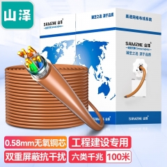 山澤SFTP-6100六類網(wǎng)線雙屏蔽【工程0.58mm無氧銅芯】100米/箱