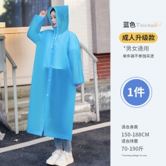 雨衣均碼