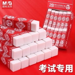 晨光2B橡皮（32塊一盒）