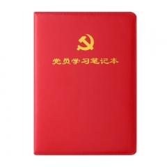 A5黨員學(xué)習(xí)筆記本100頁