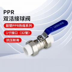PPR球閥 自來水水管連接閥門開關(guān) 1寸白色熱熔雙活接球閥 dn32
