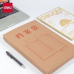 得力pp411-50混漿牛皮紙檔案袋50個(gè)一包