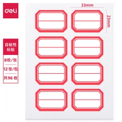 得力7189自粘性標(biāo)貼（白）23*33MM