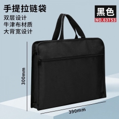 得力63753手提拉鏈袋（黑色）